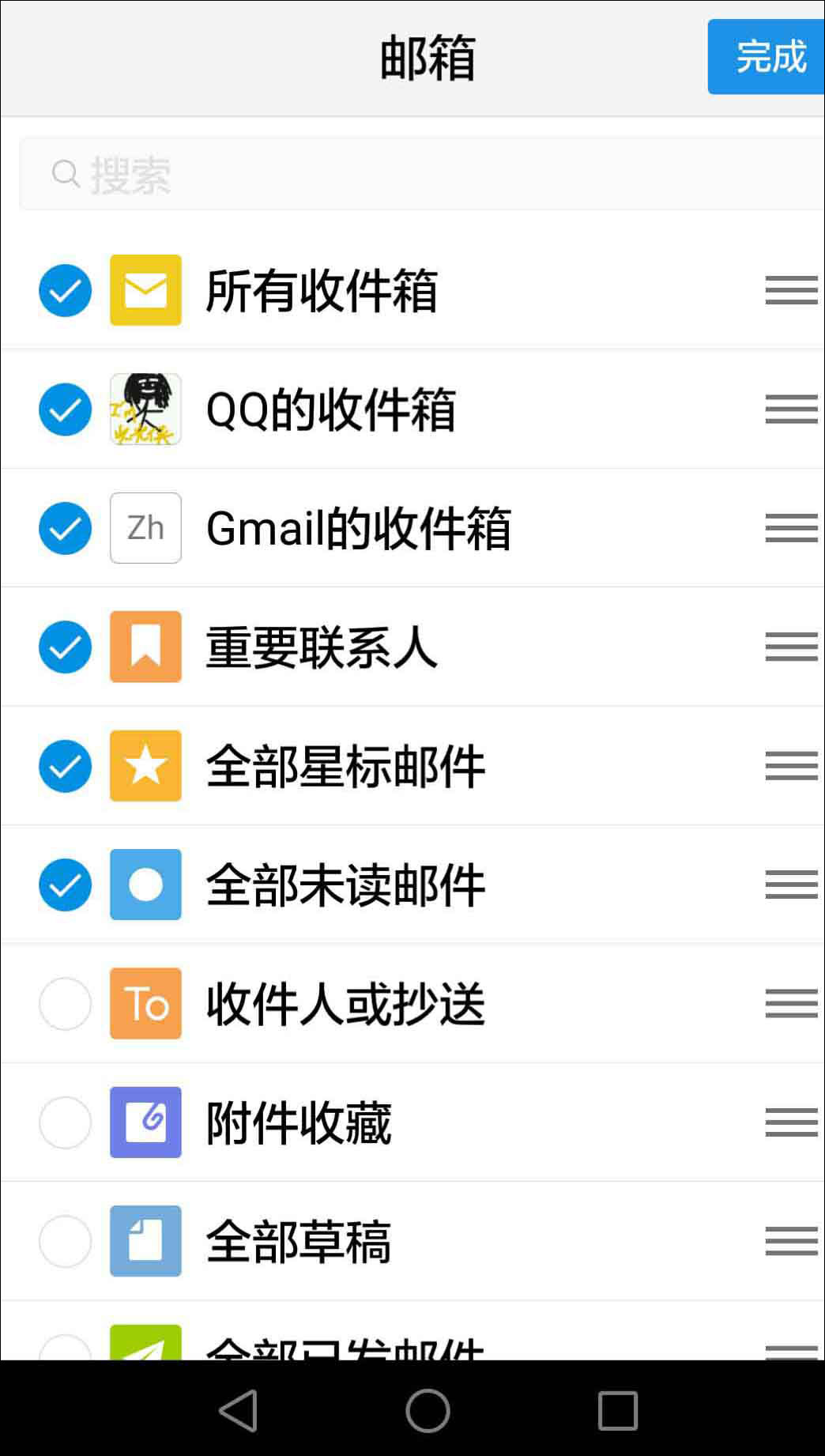 QQ邮箱手机端下载