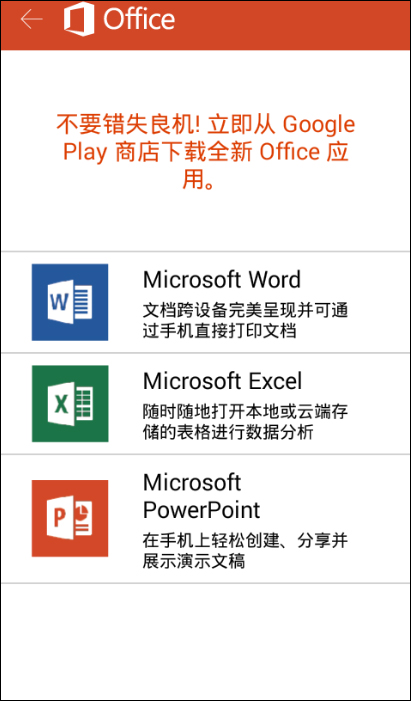 Microsoft Office2020׿Ѱ