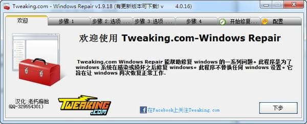 Windows Repair(ϵͳ޸)ٷ