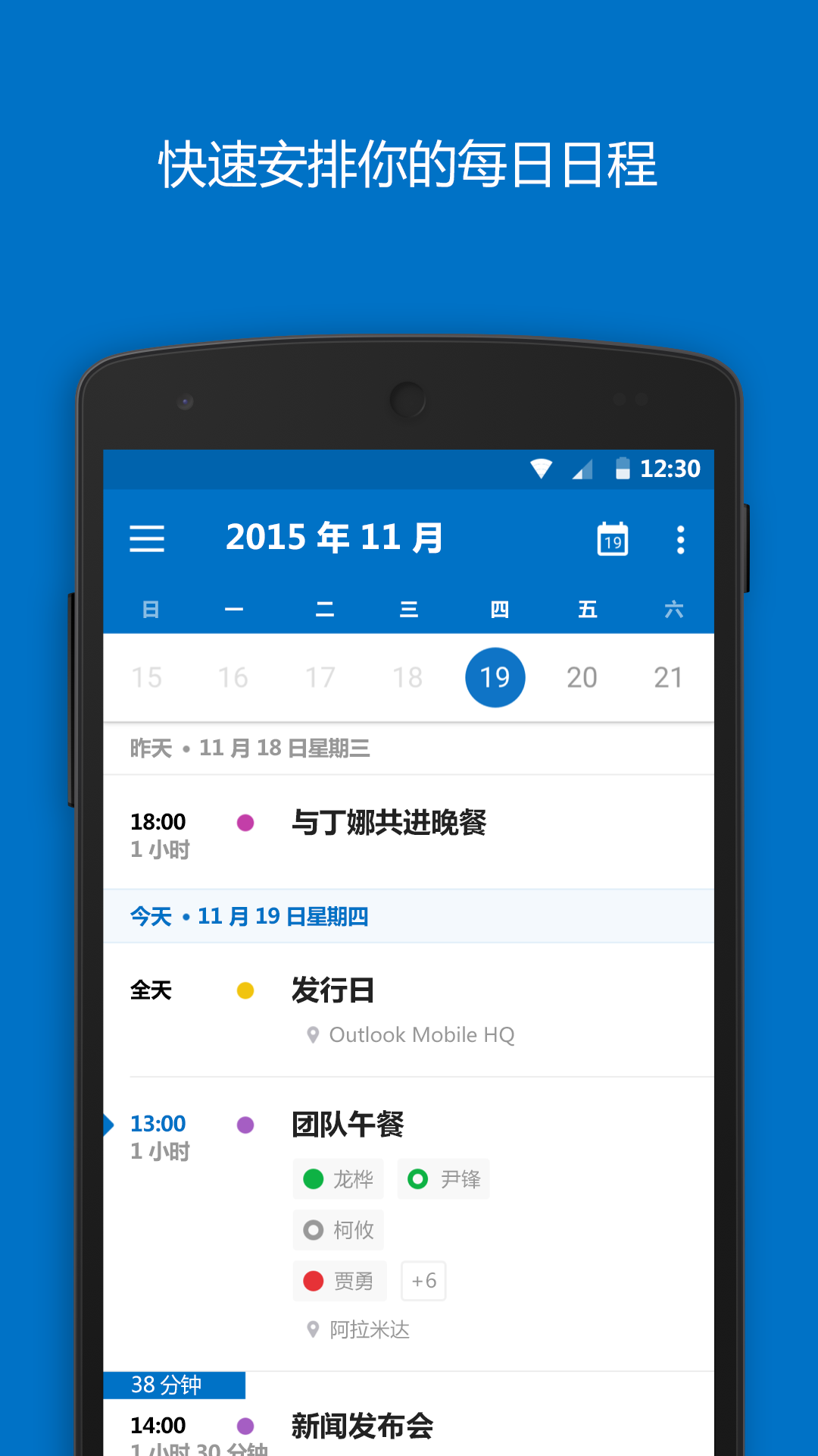 Outlook׿app