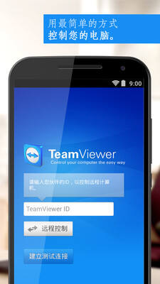 Զң TeamViewer