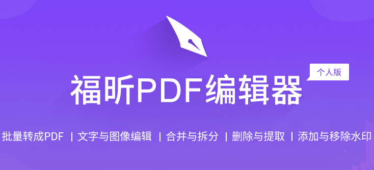 PDF༭˰ٷ