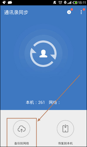 QQͨѶ¼ v4.9.1