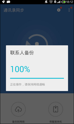 QQͨѶ¼ v4.9.1