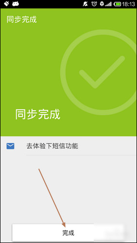 QQͨѶ¼ v4.9.1