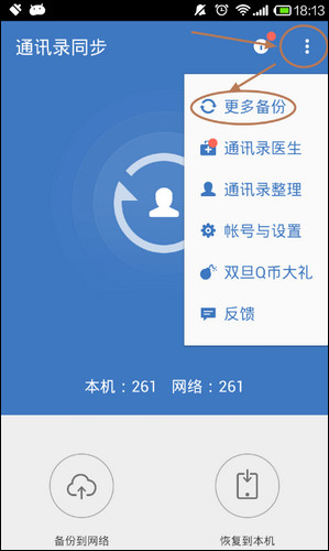 QQͨѶ¼ v4.9.1