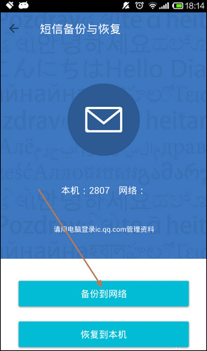 QQͨѶ¼ v4.9.1