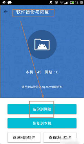 QQͨѶ¼ v4.9.1