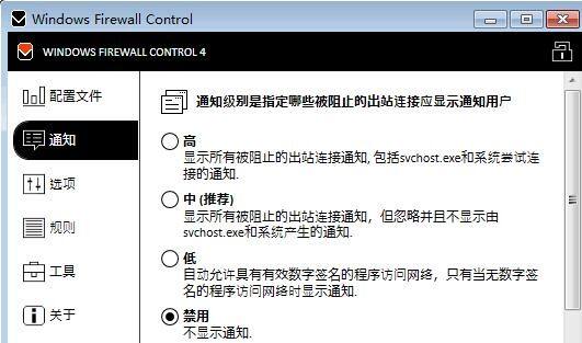 Windows Firewall Control(ǽǿ)