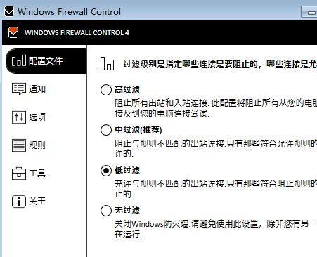Windows Firewall Control(ǽǿ)