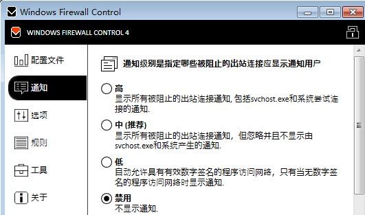 Windows Firewall Control(ǽǿ)ٷ