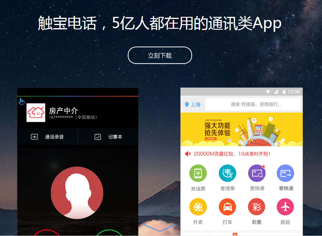 绰app