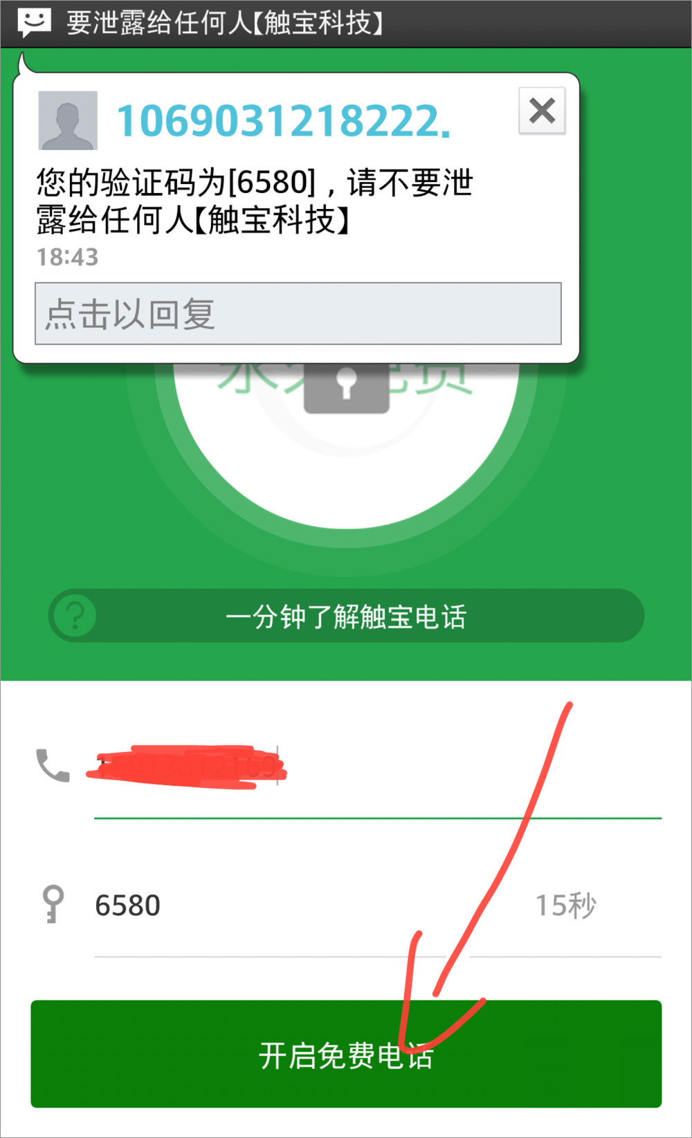 绰app