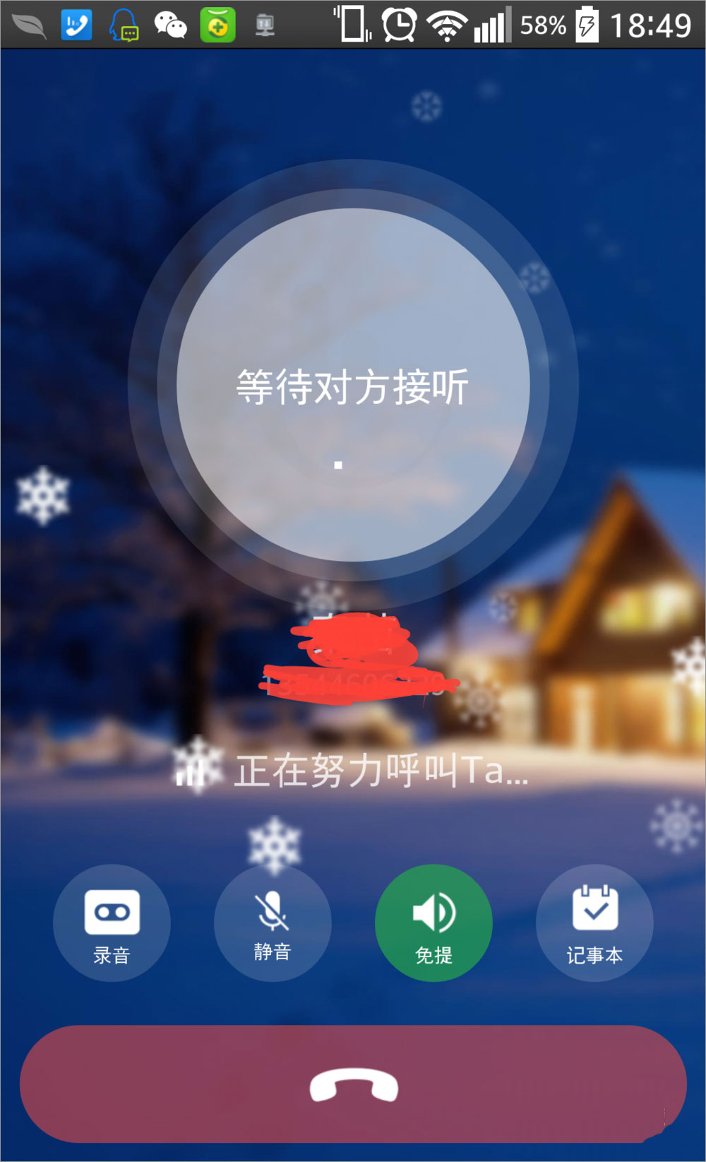 绰app