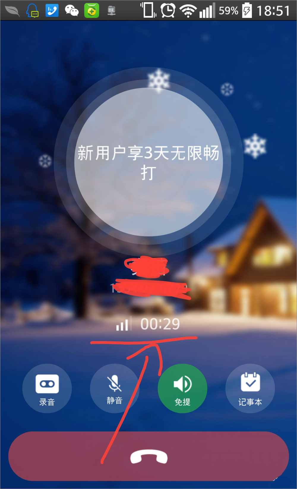 绰app