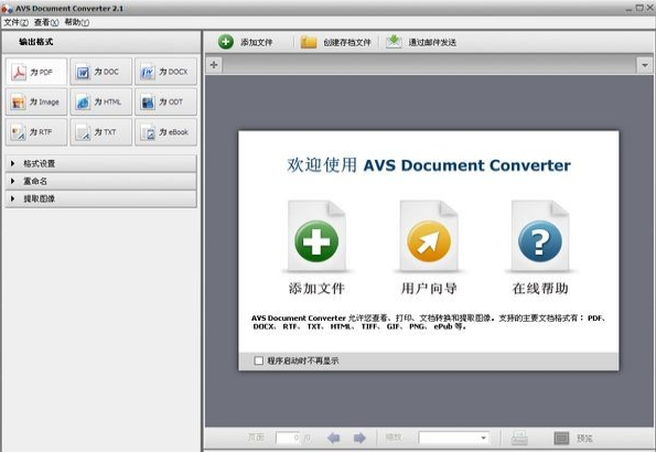 ĵʽת(AVS Document Converter)