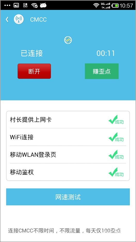 WiFi v5.2.0