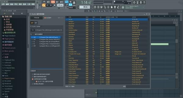水果音乐制作软件(FL Studio)官方版