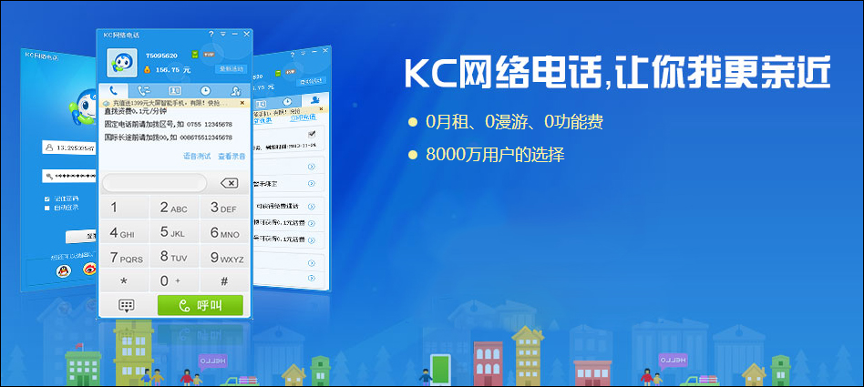 KC绰 v5.7.0