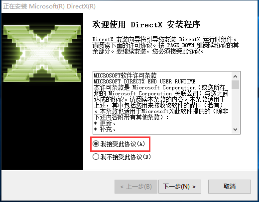 DirectX Repairʽ