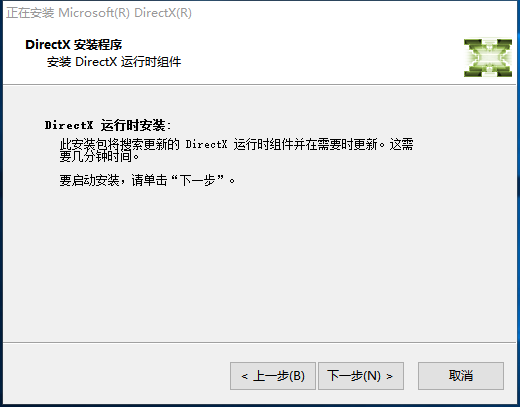 DirectX Repairʽ