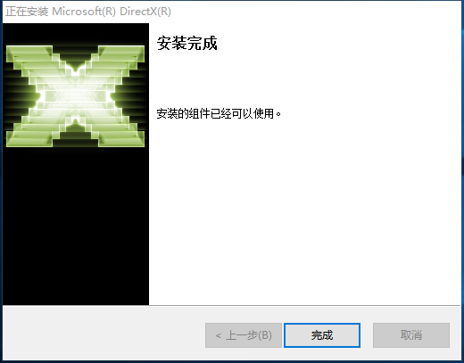 DirectX Repairʽ