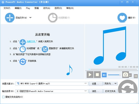 Faasoft Audio Converterٷ