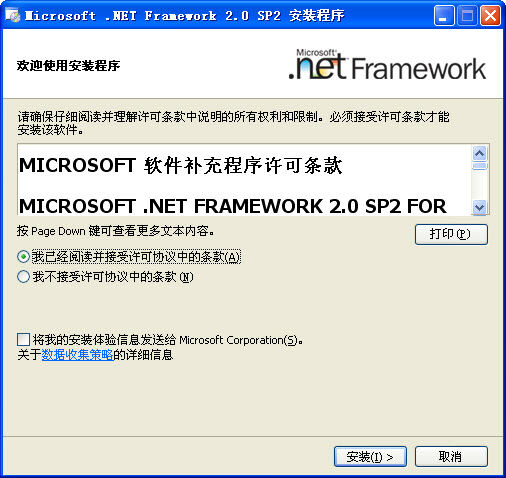 Microsoft .NET Framework 2.0 (x86) ԰