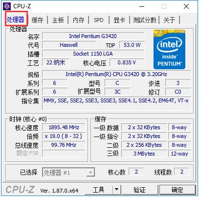 Cpu-Zͼ