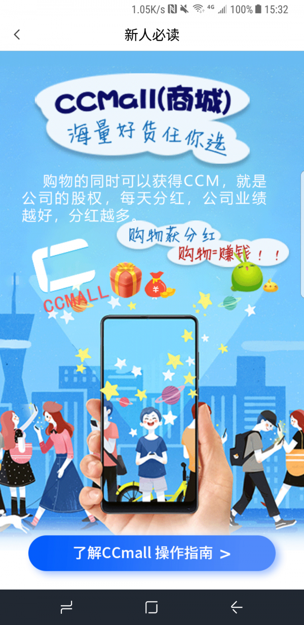 CCMALL app