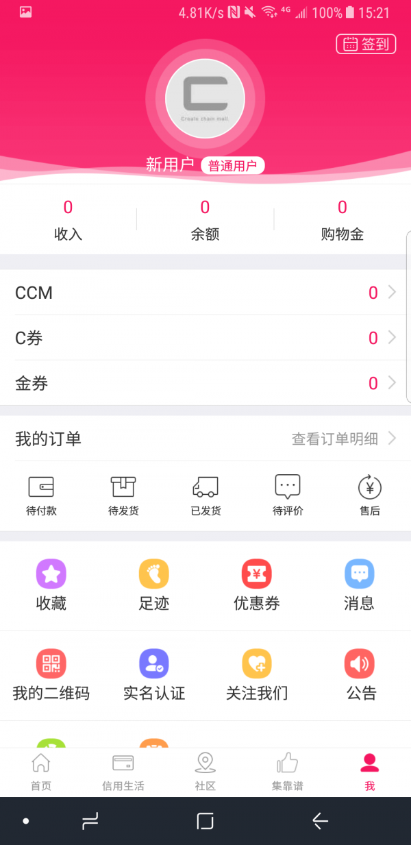 CCMALL app