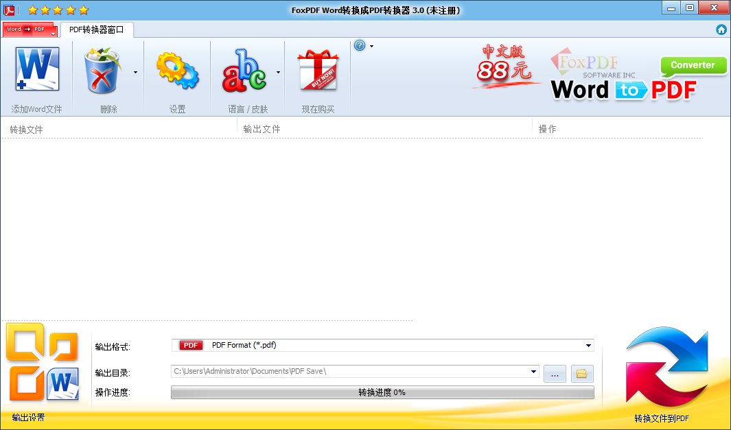 FoxPDF Word to PDF Converter ٷ