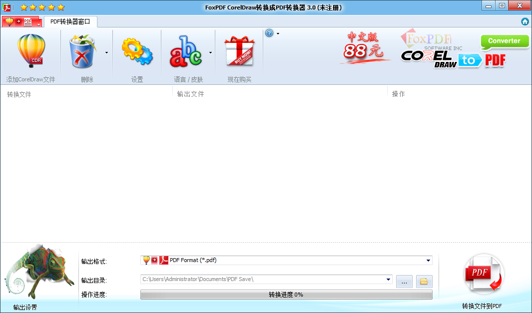 FoxPDF CorelDraw to PDF Converterͼ