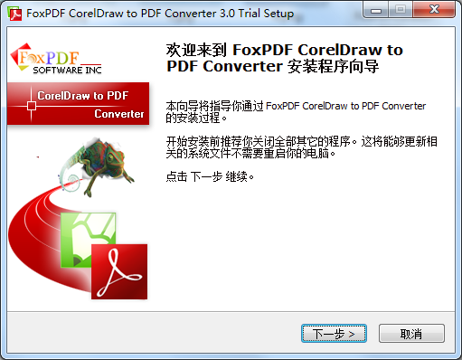 FoxPDF CorelDraw to PDF Converterͼ