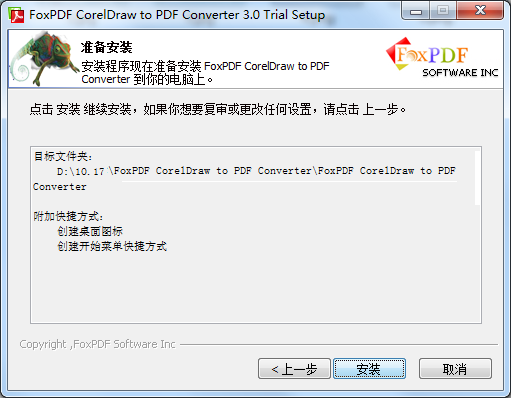 FoxPDF CorelDraw to PDF Converterͼ