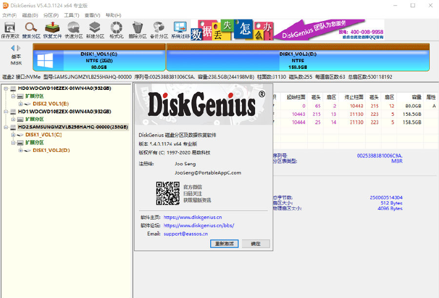 DiskGenius Proרҵ(ЧKEY)ٷ