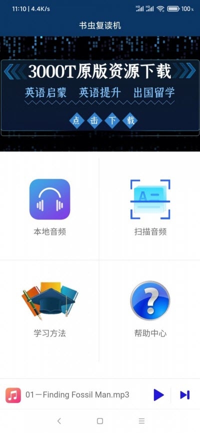 渴app