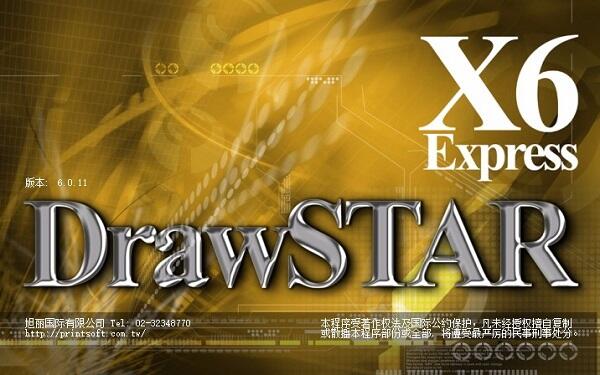 DrawStar X6(֮ǰװͻƲ)ٷ