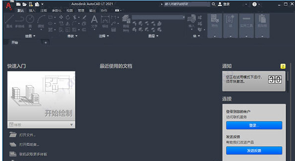 Autodesk AutoCAD LT 2021(룩ɫ