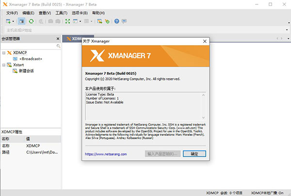 Xmanager Power Suiteעɫɫ