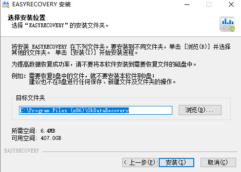 EasyRecoveryͼ