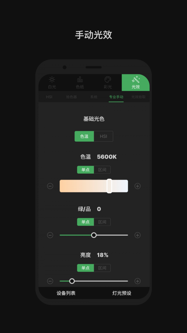 siduslink app