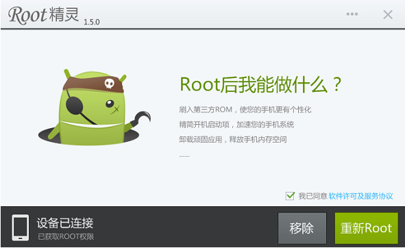 Rootٷ