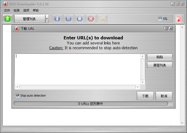 Ƶ(VSO Downloader)İ