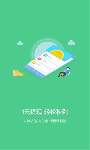 趣賺錢PLUS app下載