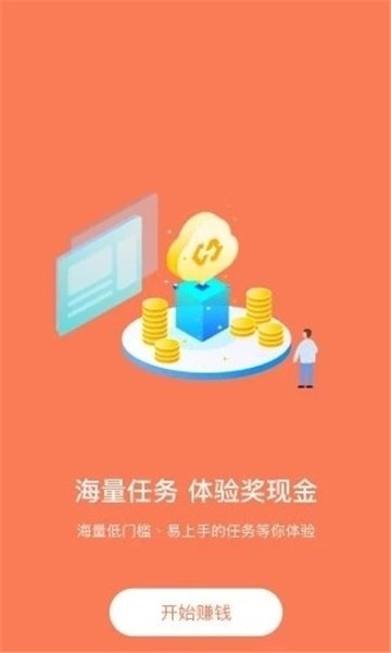 趣賺錢PLUS app下載