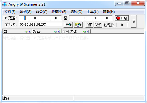 ipscan(ip˿ɨ蹤)ͼ