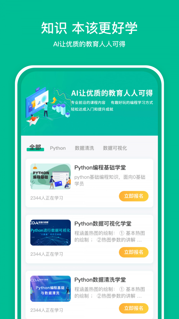 ѧAI app