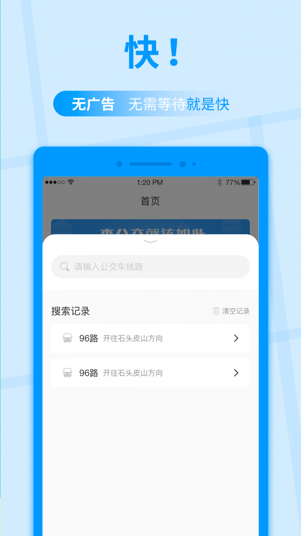 챨app