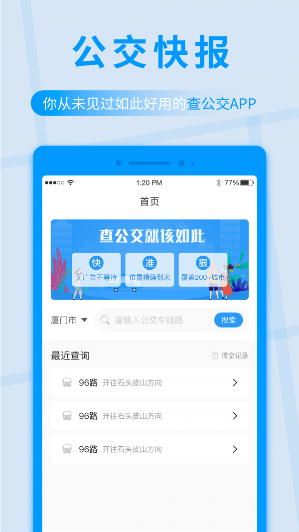 챨app